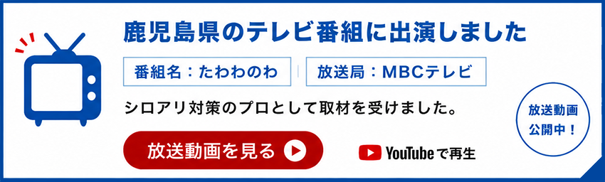 鹿児島県のテレビ番組に出演しました
